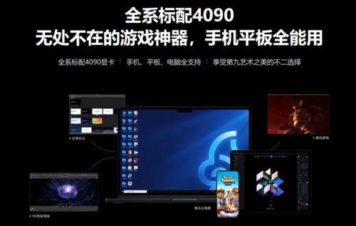 暢玩游戲首選設備橫向測評 todesk云電腦、青椒云、順網云、海馬云深度體驗