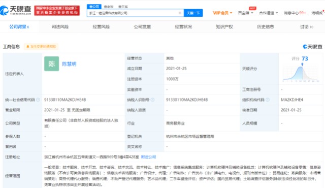 阿里再布局新公司 成立“一錘定音科技”劍指抖音，或是新時代賣點？