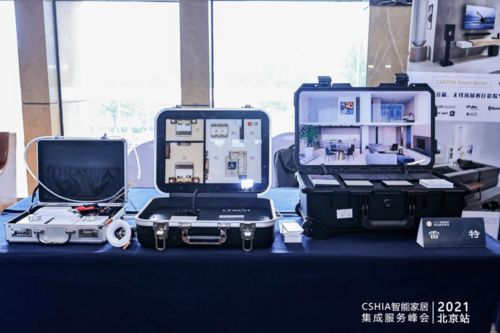 現場直擊 2021智能家居集成服務峰會北京站，創新智能產品與控制系統集成新風向