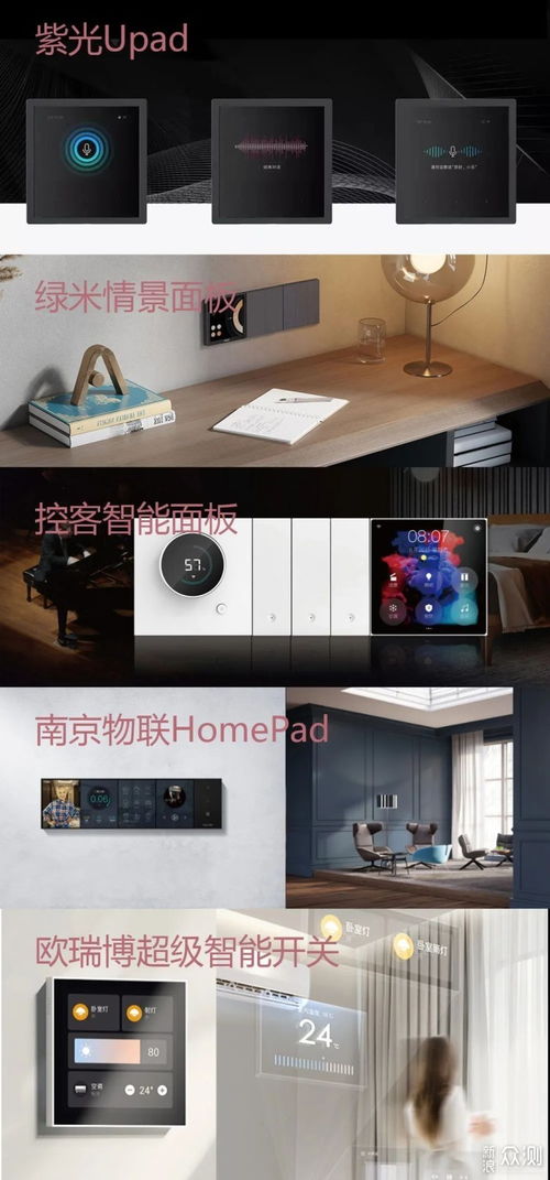 一屏掌控，智慧新生 我用一臺帶屏智能開關打造全屋智能系統
